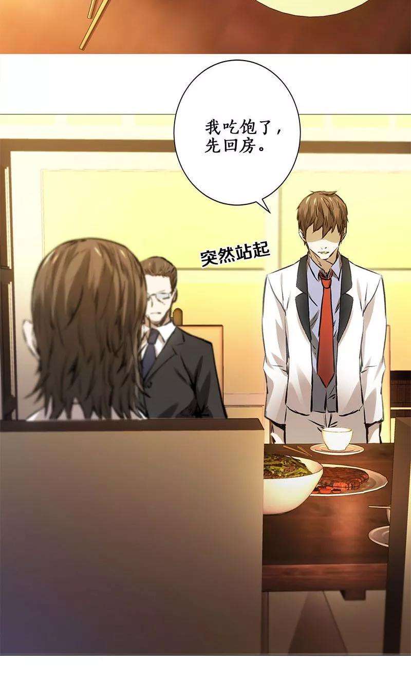 我本废柴2话 谋杀