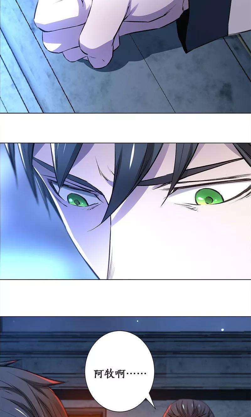 我本废柴2话 谋杀