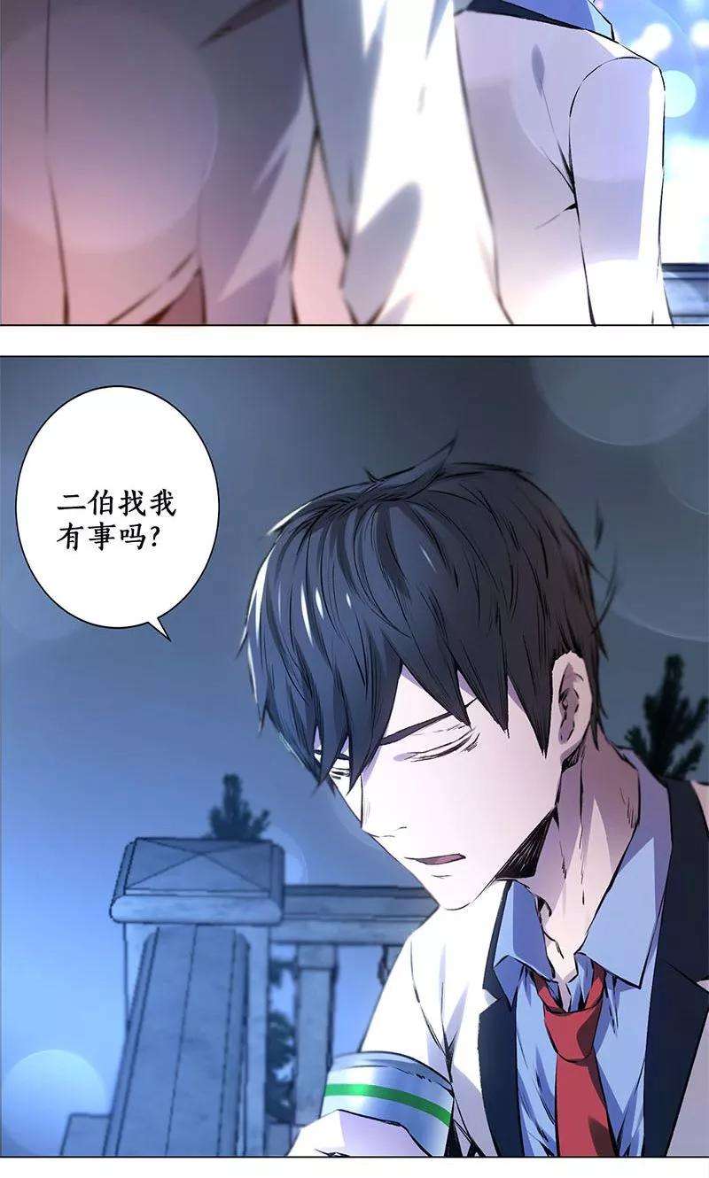 我本废柴2话 谋杀