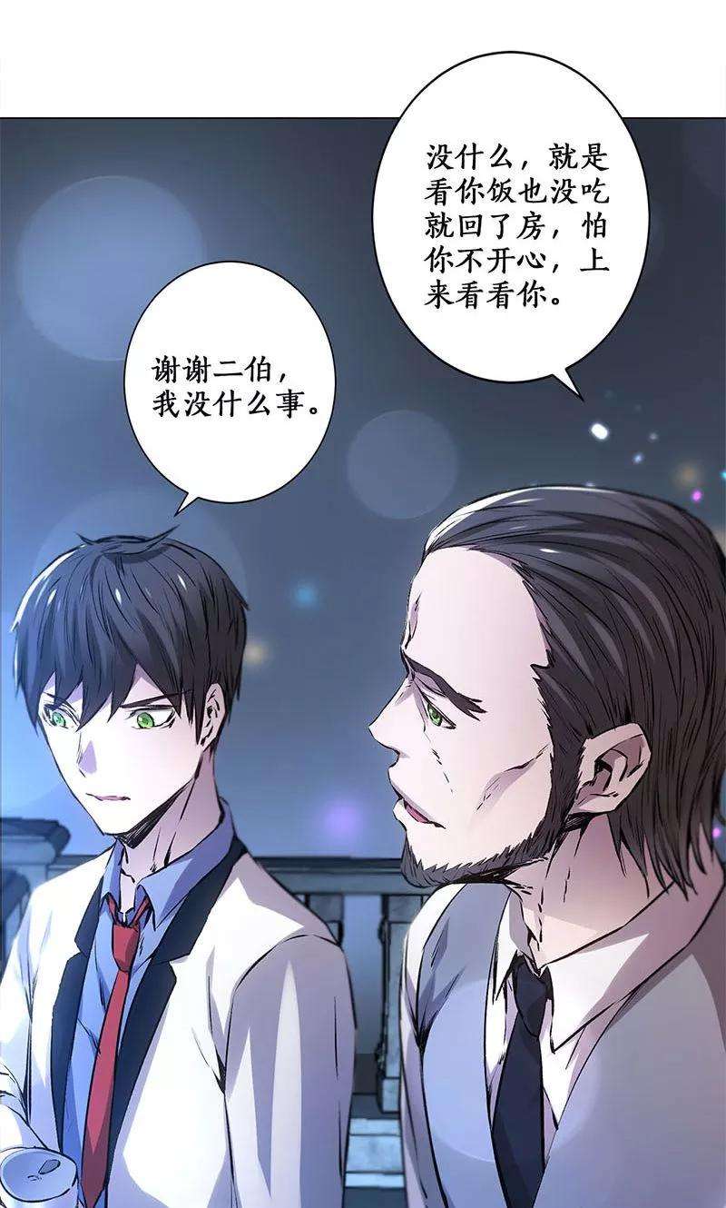 我本废柴2话 谋杀