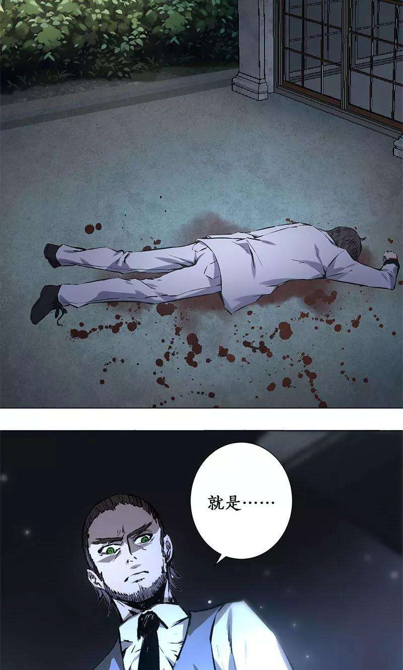 我本废柴2话 谋杀