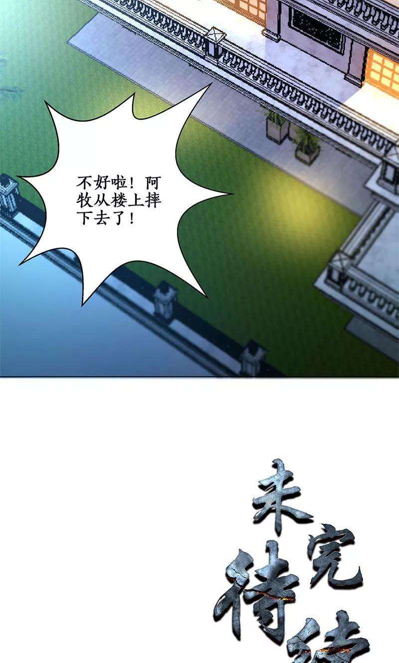 我本废柴2话 谋杀