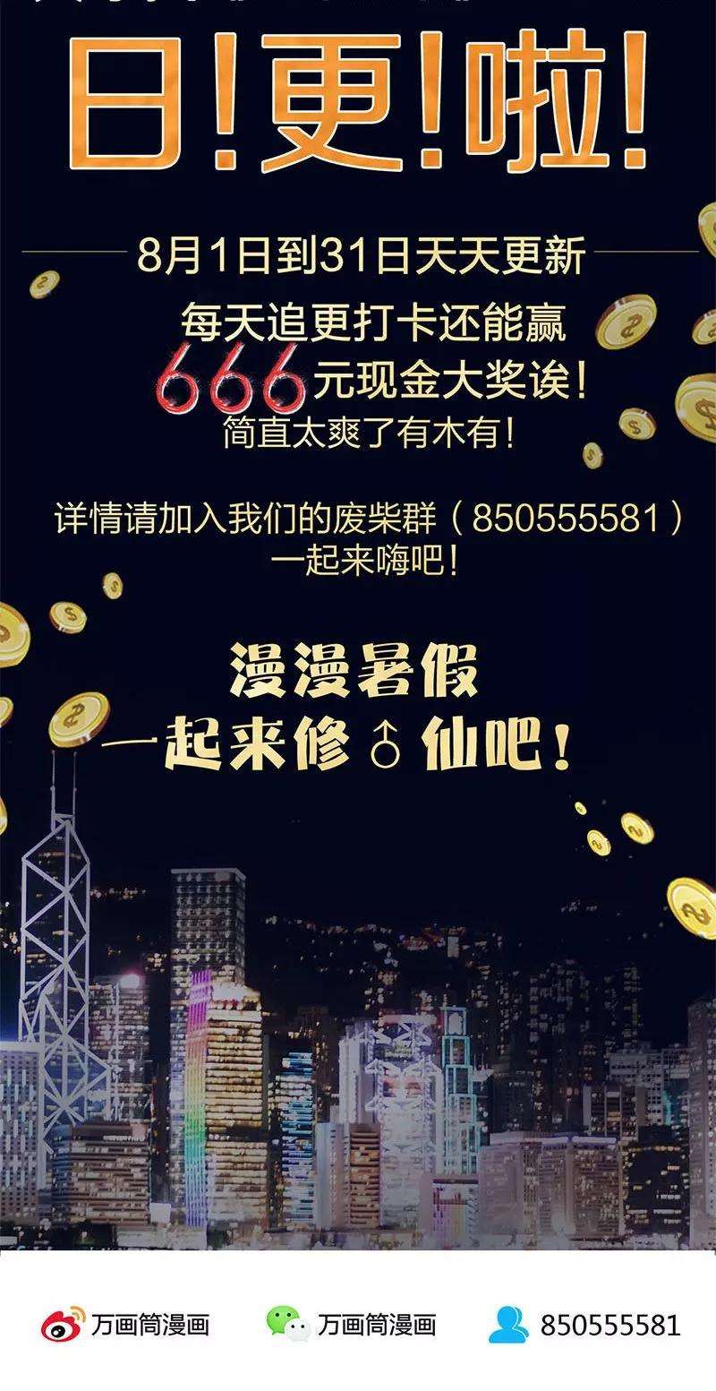 我本废柴2话 谋杀