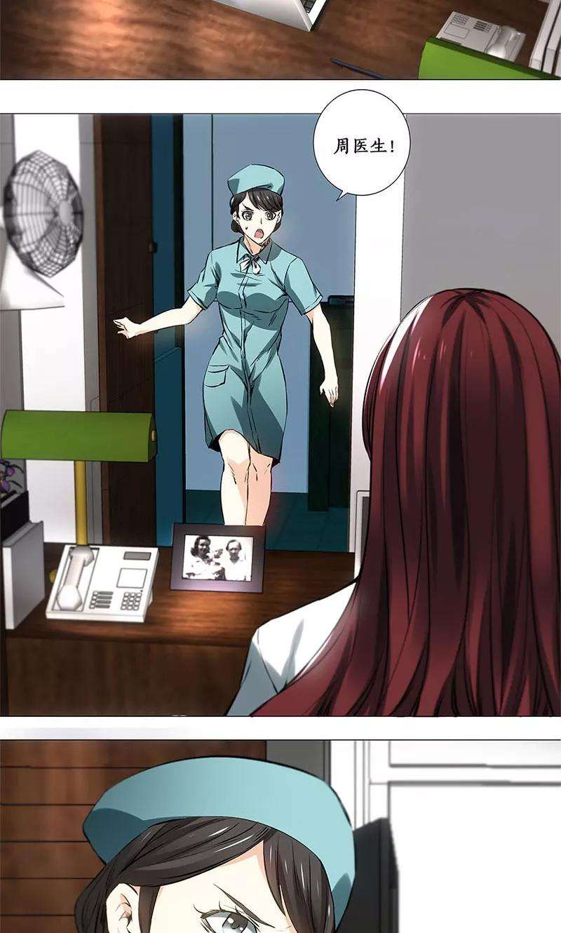 我本废柴3话 死亡