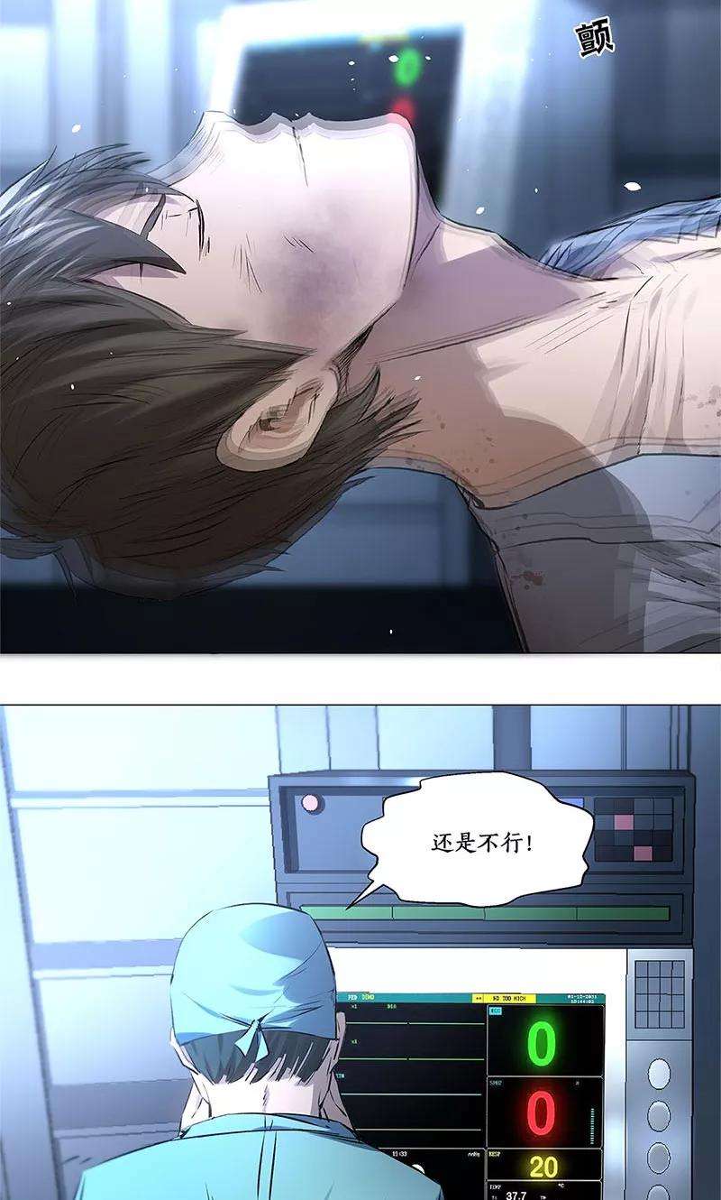 我本废柴3话 死亡