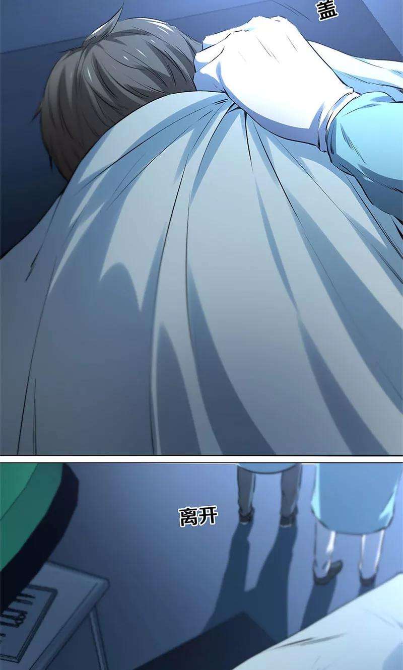 我本废柴3话 死亡