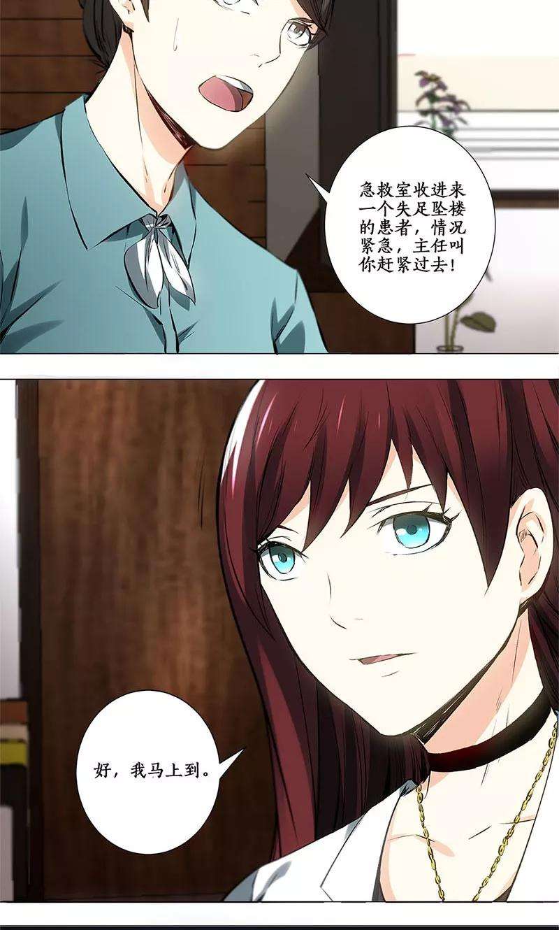 我本废柴3话 死亡