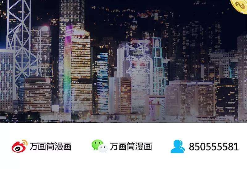 我本废柴3话 死亡