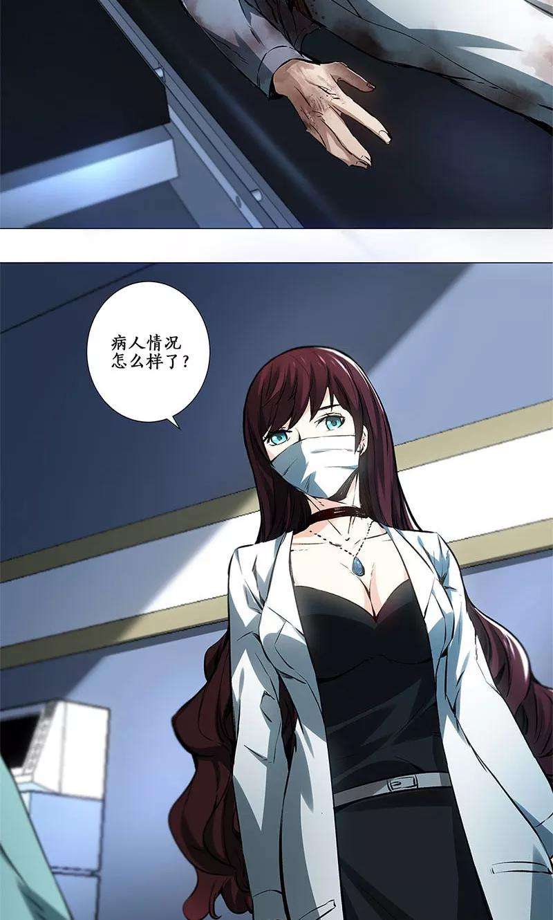 我本废柴3话 死亡