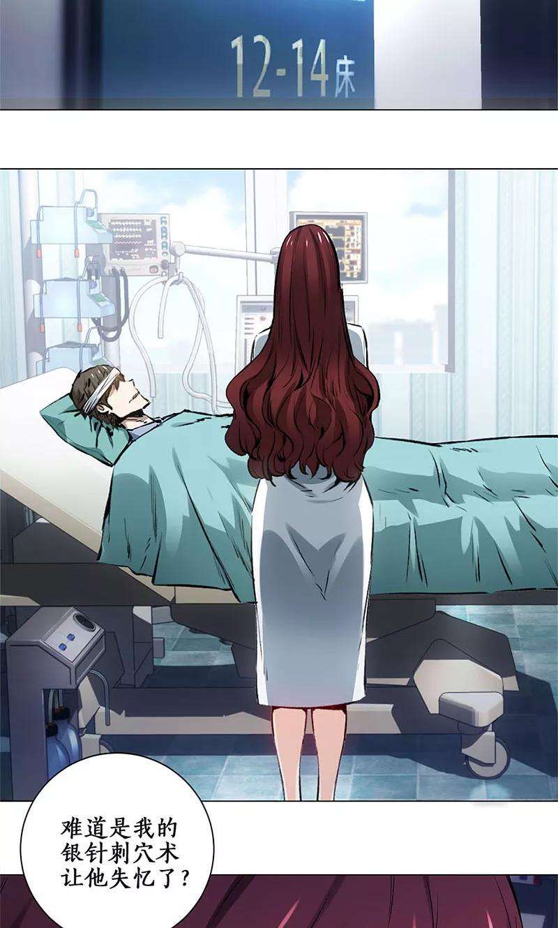 我本废柴5话 吾乃苍昆子