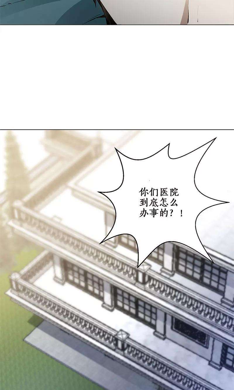 我本废柴5话 吾乃苍昆子