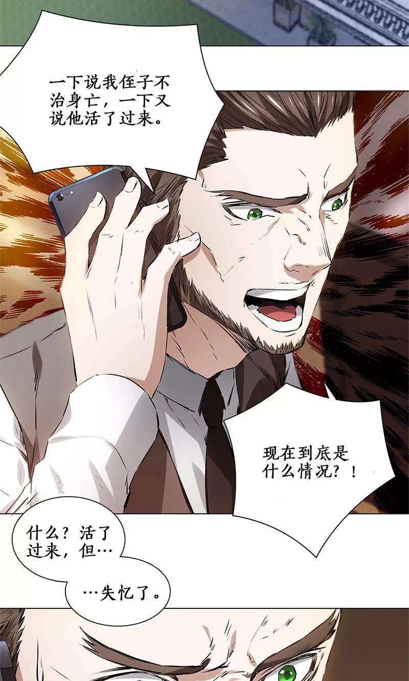 我本废柴5话 吾乃苍昆子