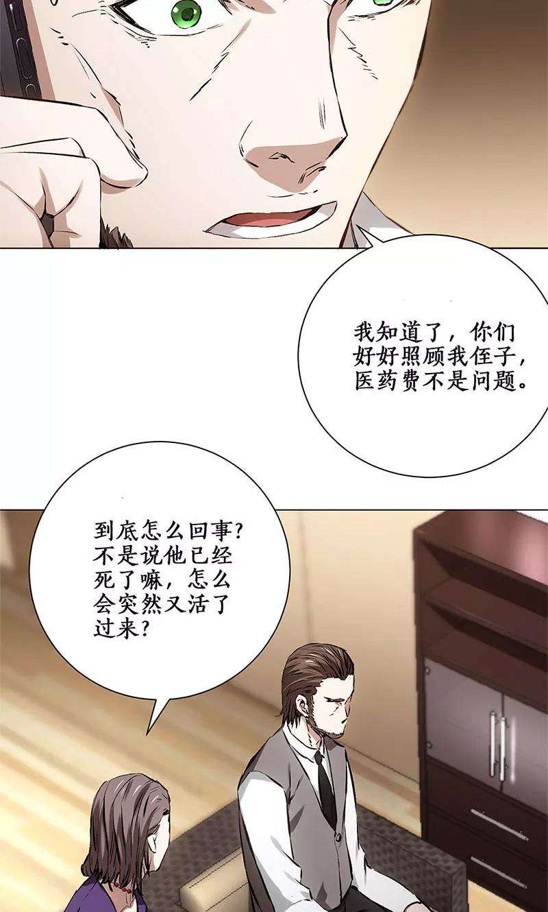 我本废柴5话 吾乃苍昆子