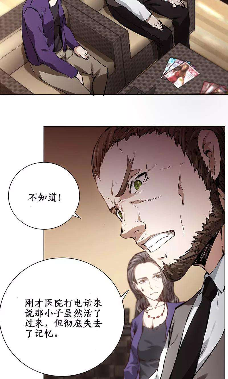 我本废柴5话 吾乃苍昆子