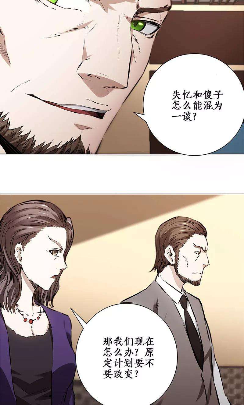 我本废柴5话 吾乃苍昆子