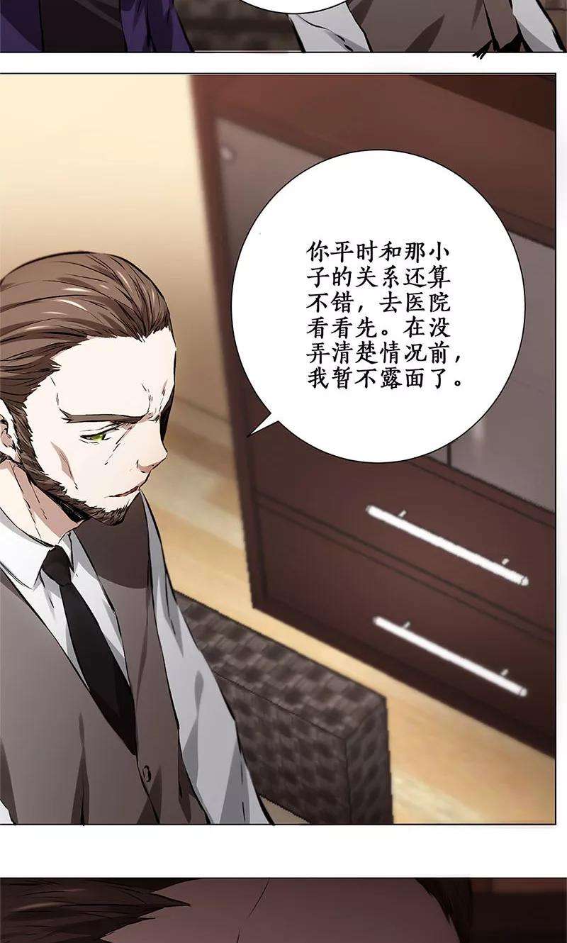 我本废柴5话 吾乃苍昆子