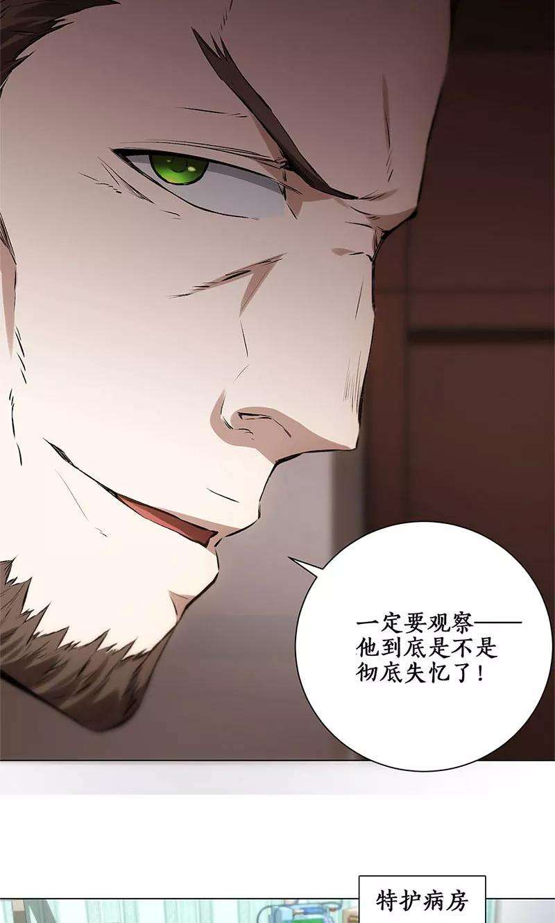 我本废柴5话 吾乃苍昆子