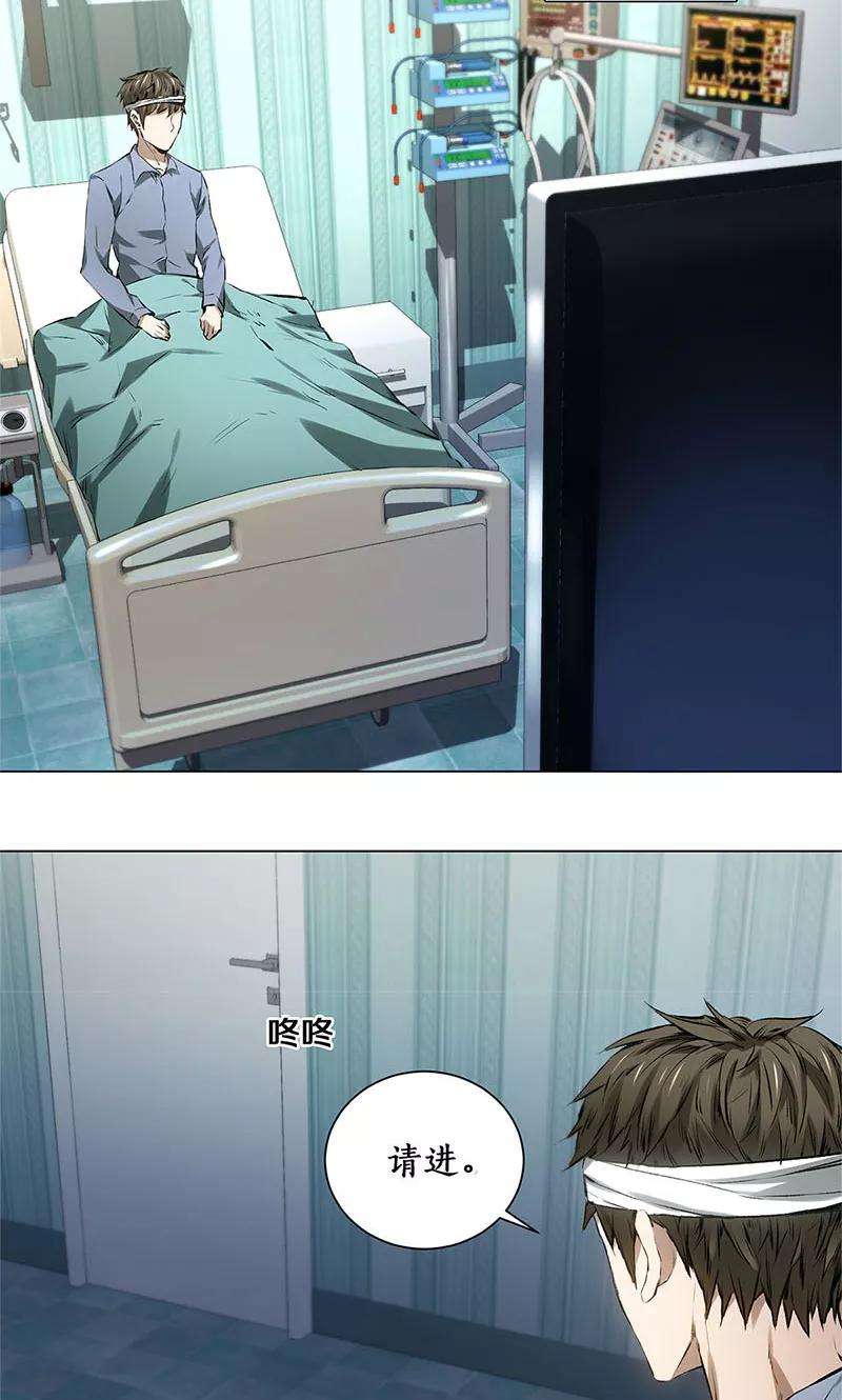 我本废柴5话 吾乃苍昆子