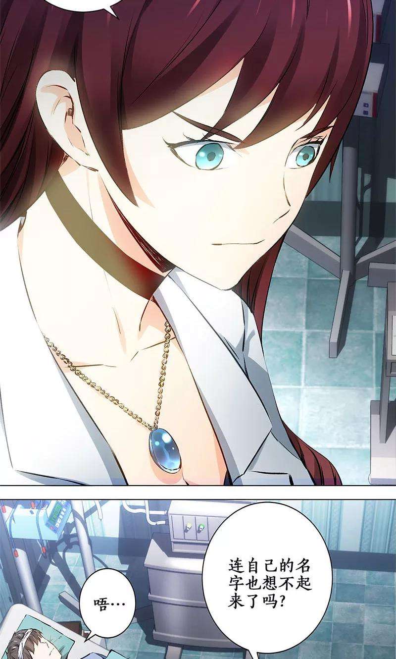 我本废柴5话 吾乃苍昆子