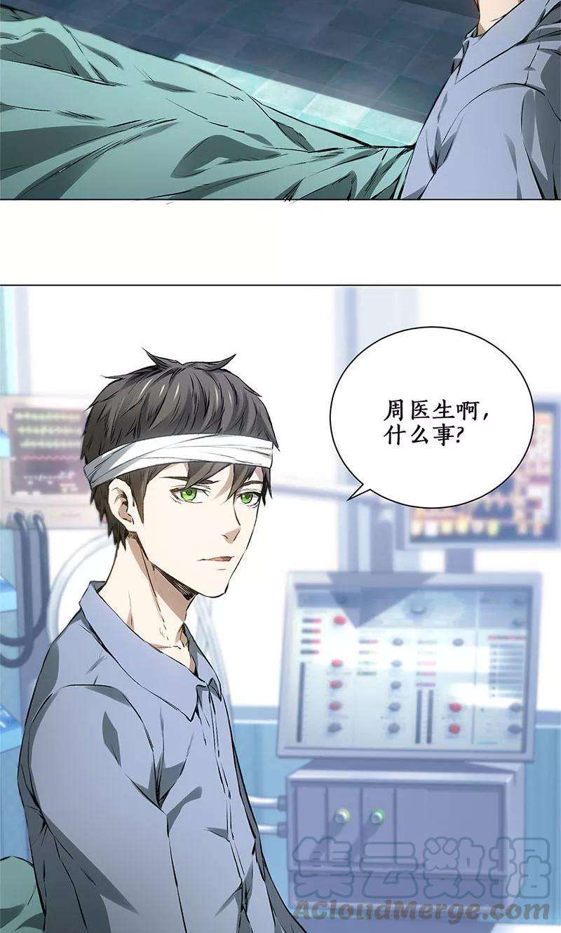 我本废柴5话 吾乃苍昆子