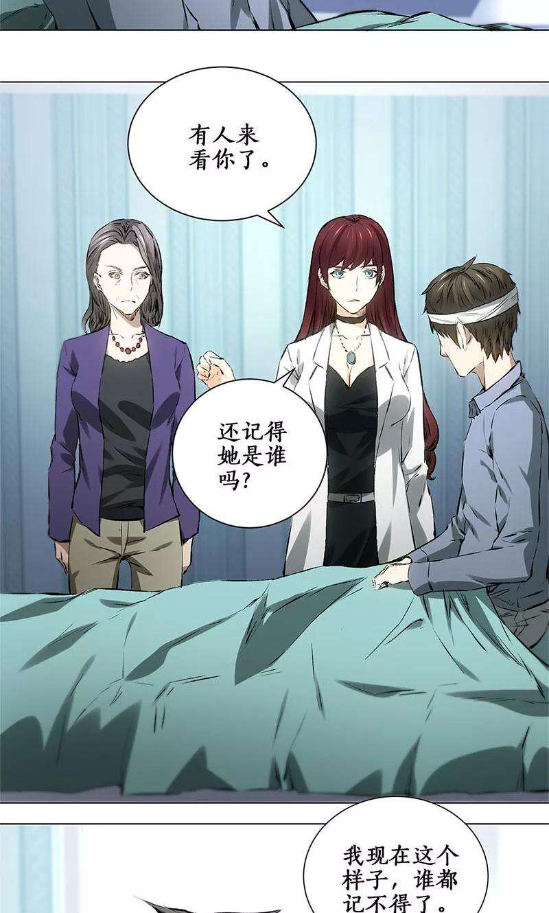 我本废柴5话 吾乃苍昆子