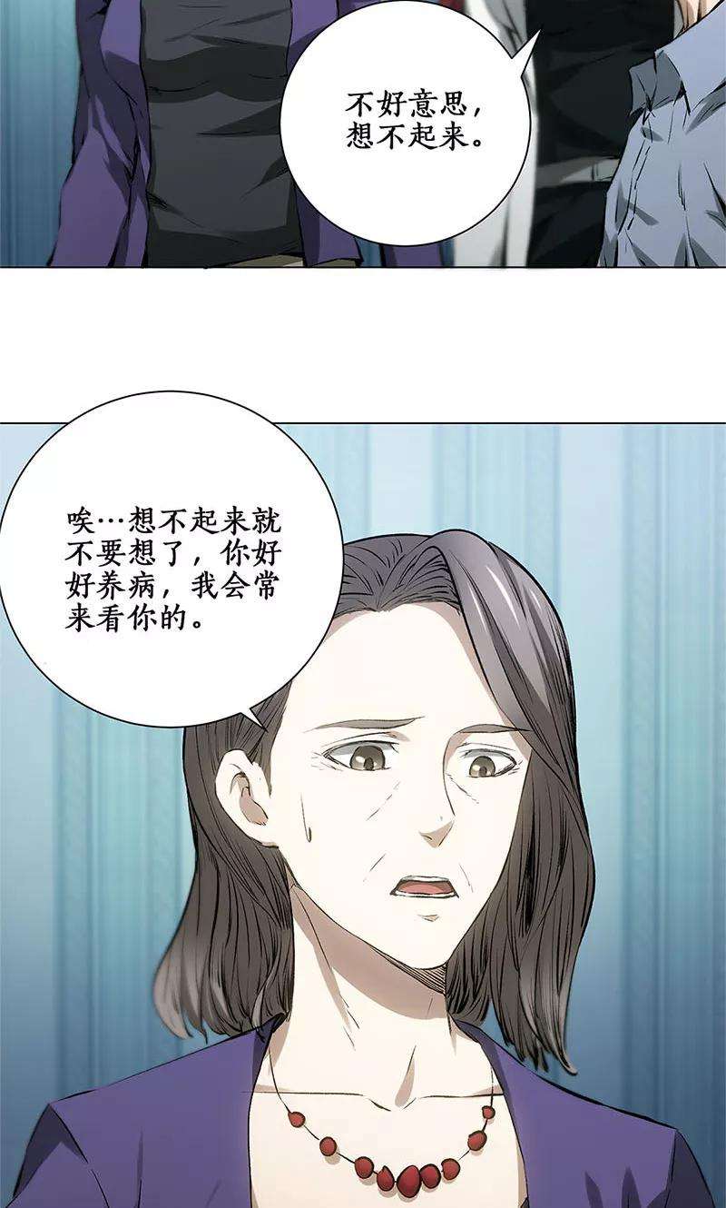 我本废柴5话 吾乃苍昆子