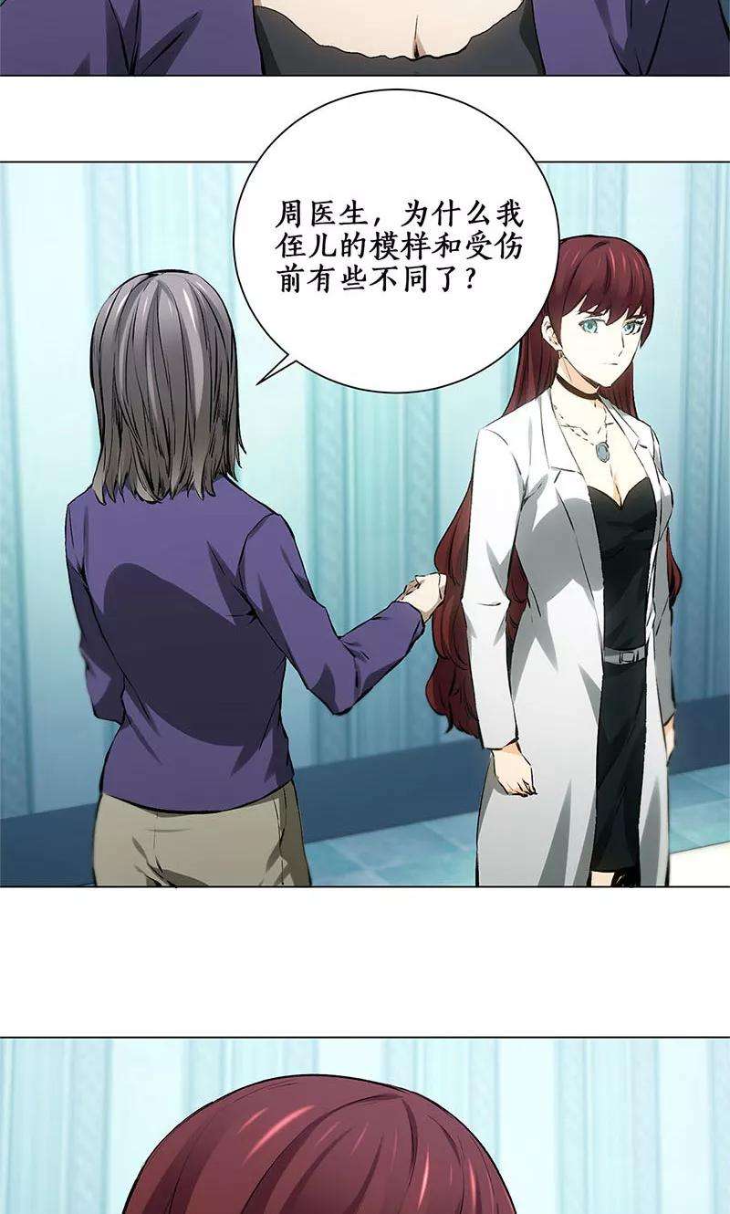 我本废柴5话 吾乃苍昆子