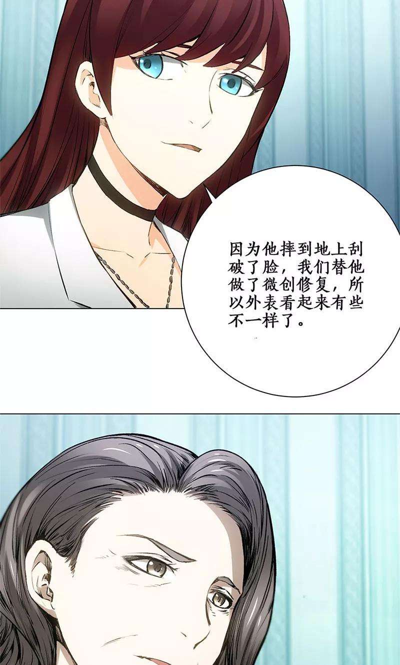 我本废柴5话 吾乃苍昆子