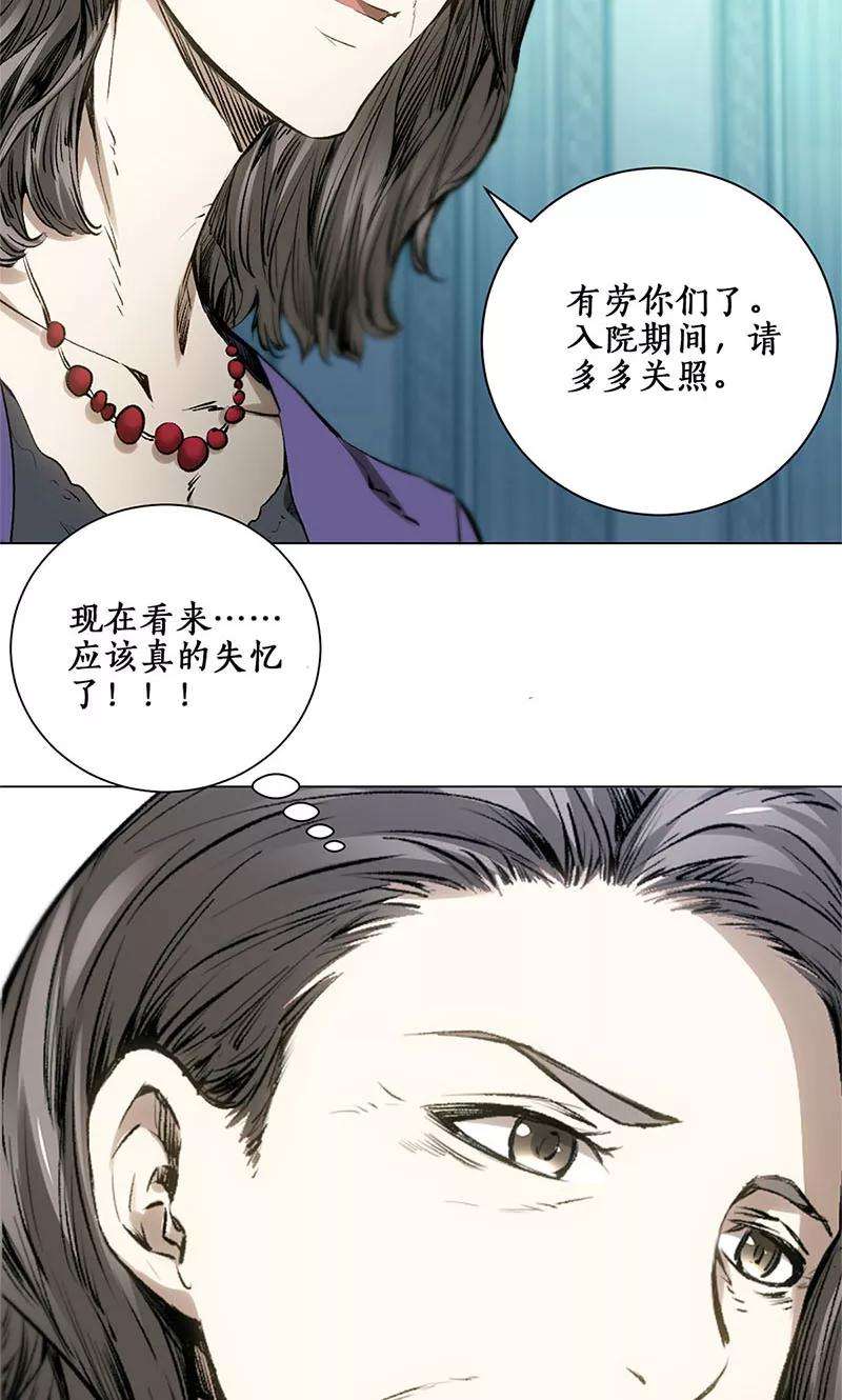 我本废柴5话 吾乃苍昆子
