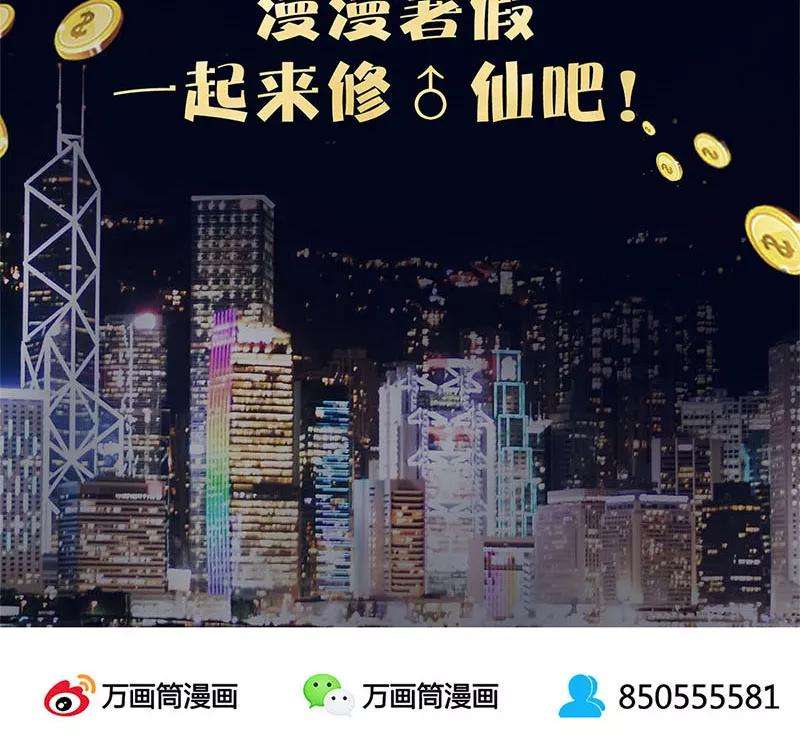 我本废柴5话 吾乃苍昆子