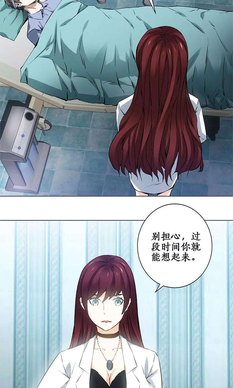 我本废柴5话 吾乃苍昆子