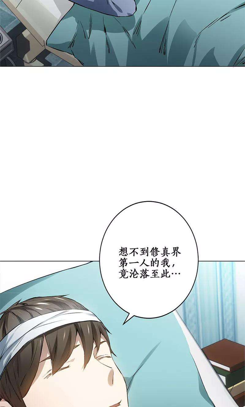 我本废柴5话 吾乃苍昆子