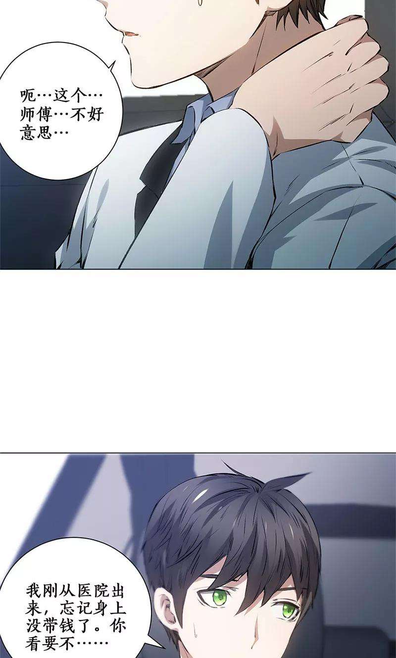 我本废柴6话 出院