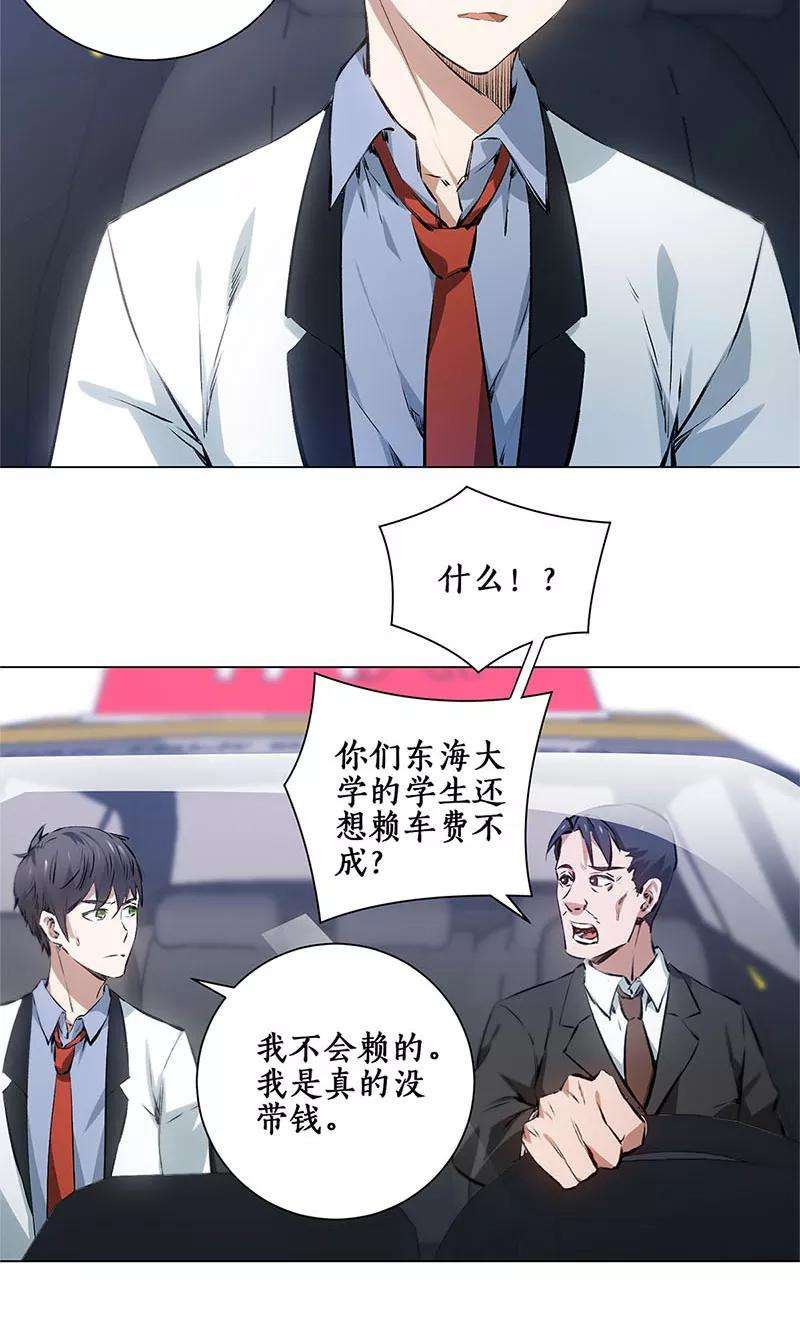 我本废柴6话 出院