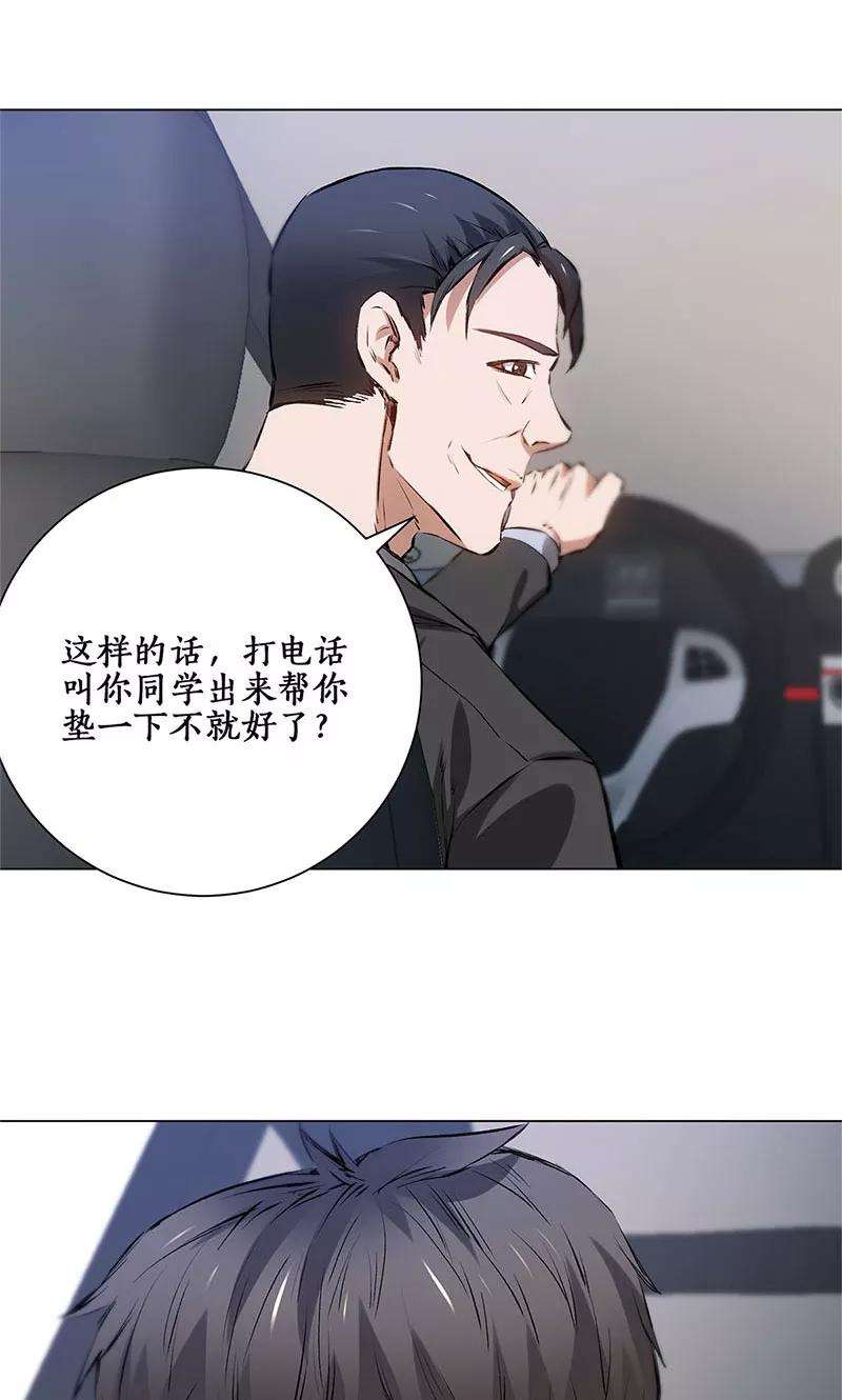 我本废柴6话 出院