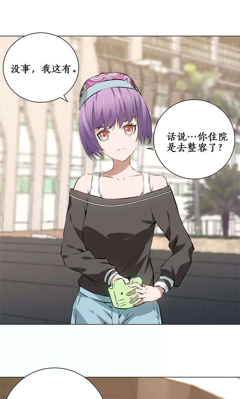 我本废柴6话 出院