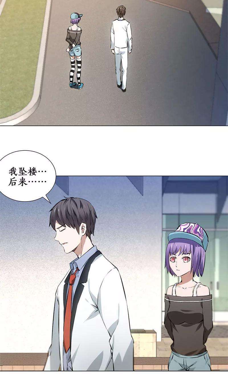 我本废柴6话 出院