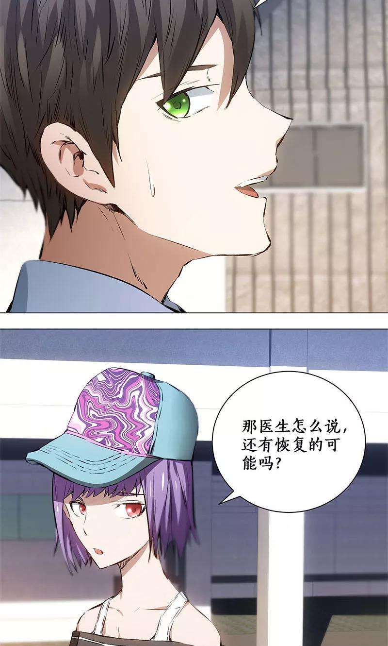 我本废柴6话 出院