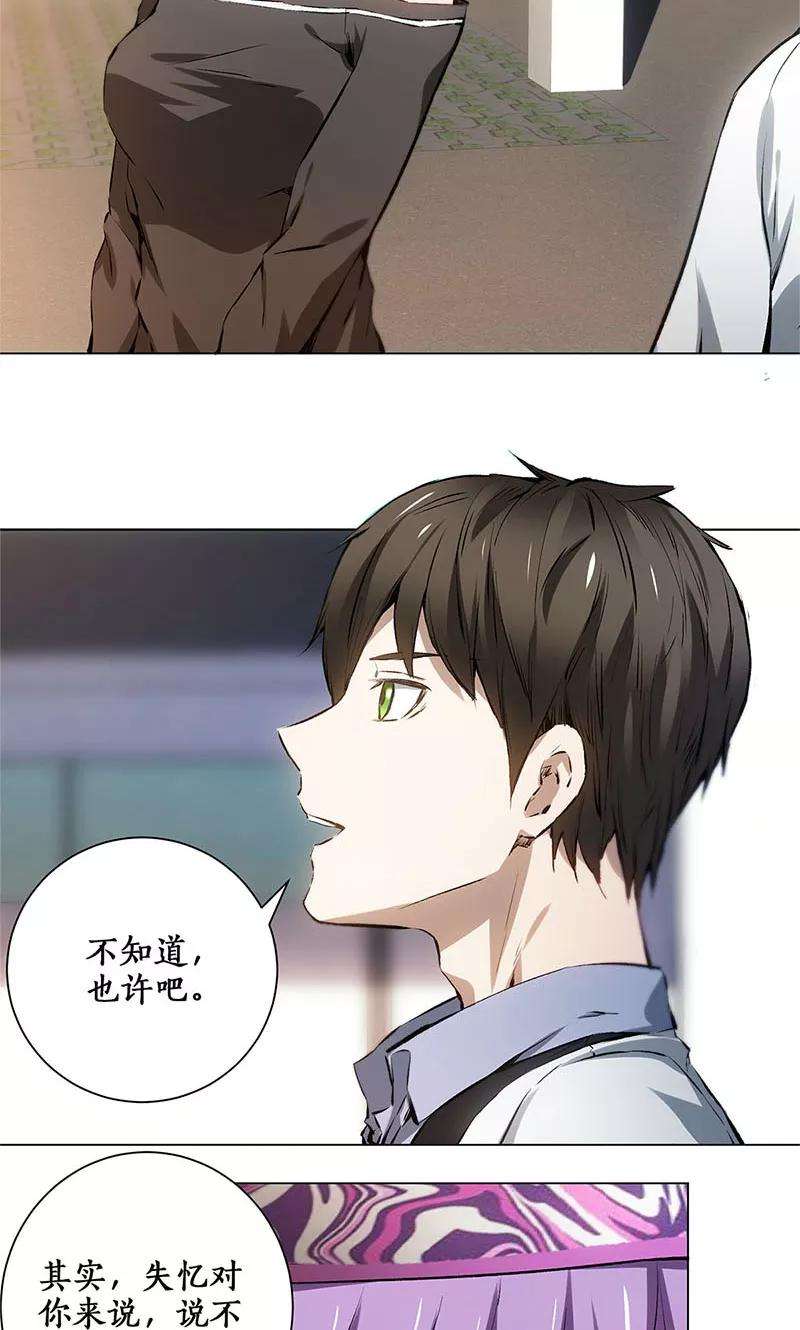 我本废柴6话 出院