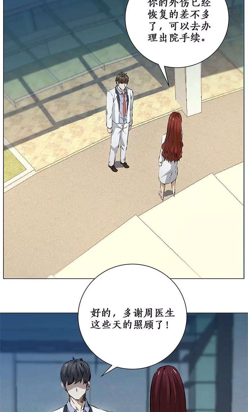 我本废柴6话 出院