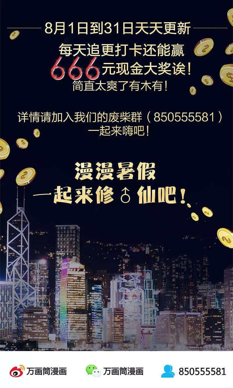 我本废柴6话 出院