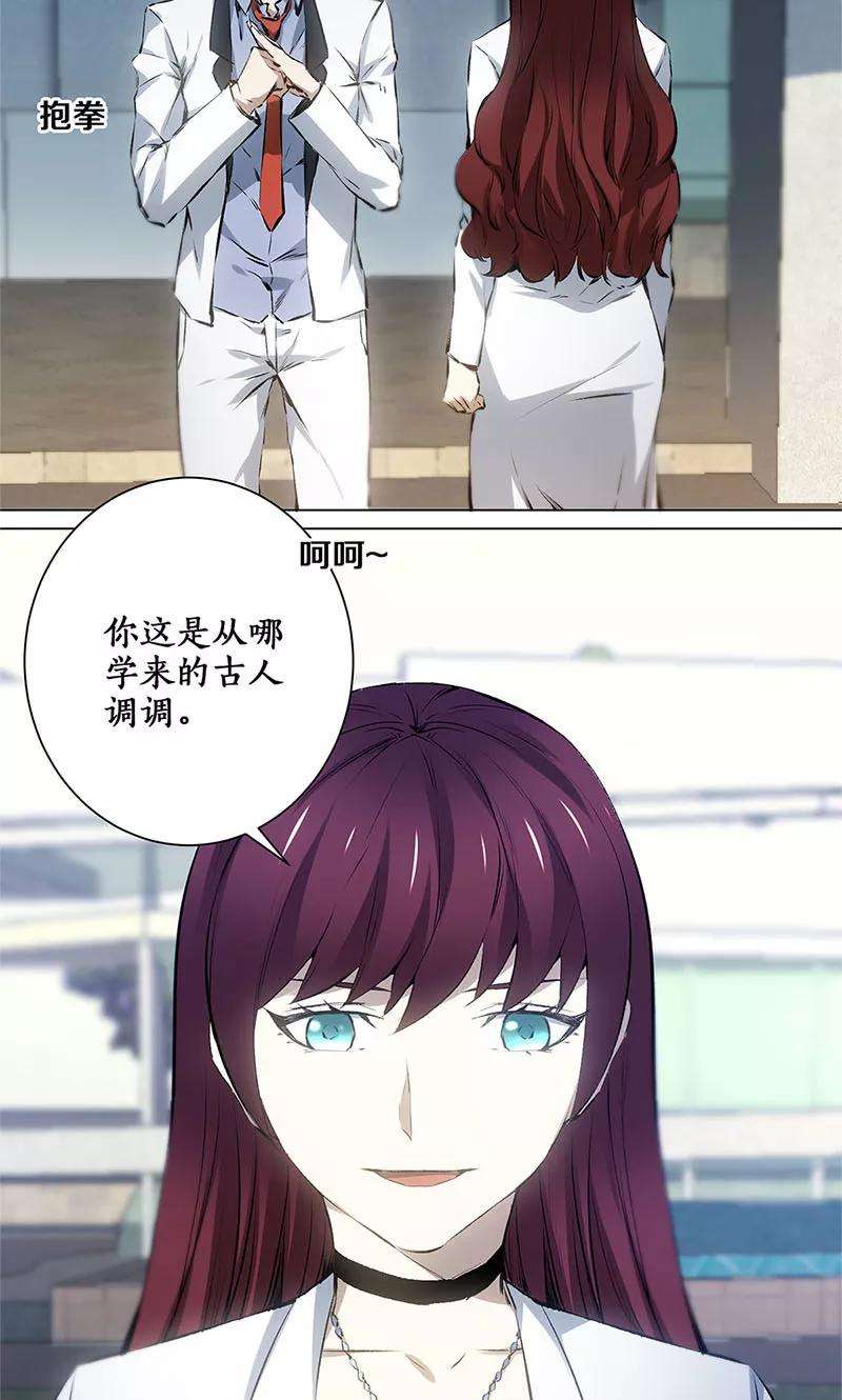 我本废柴6话 出院