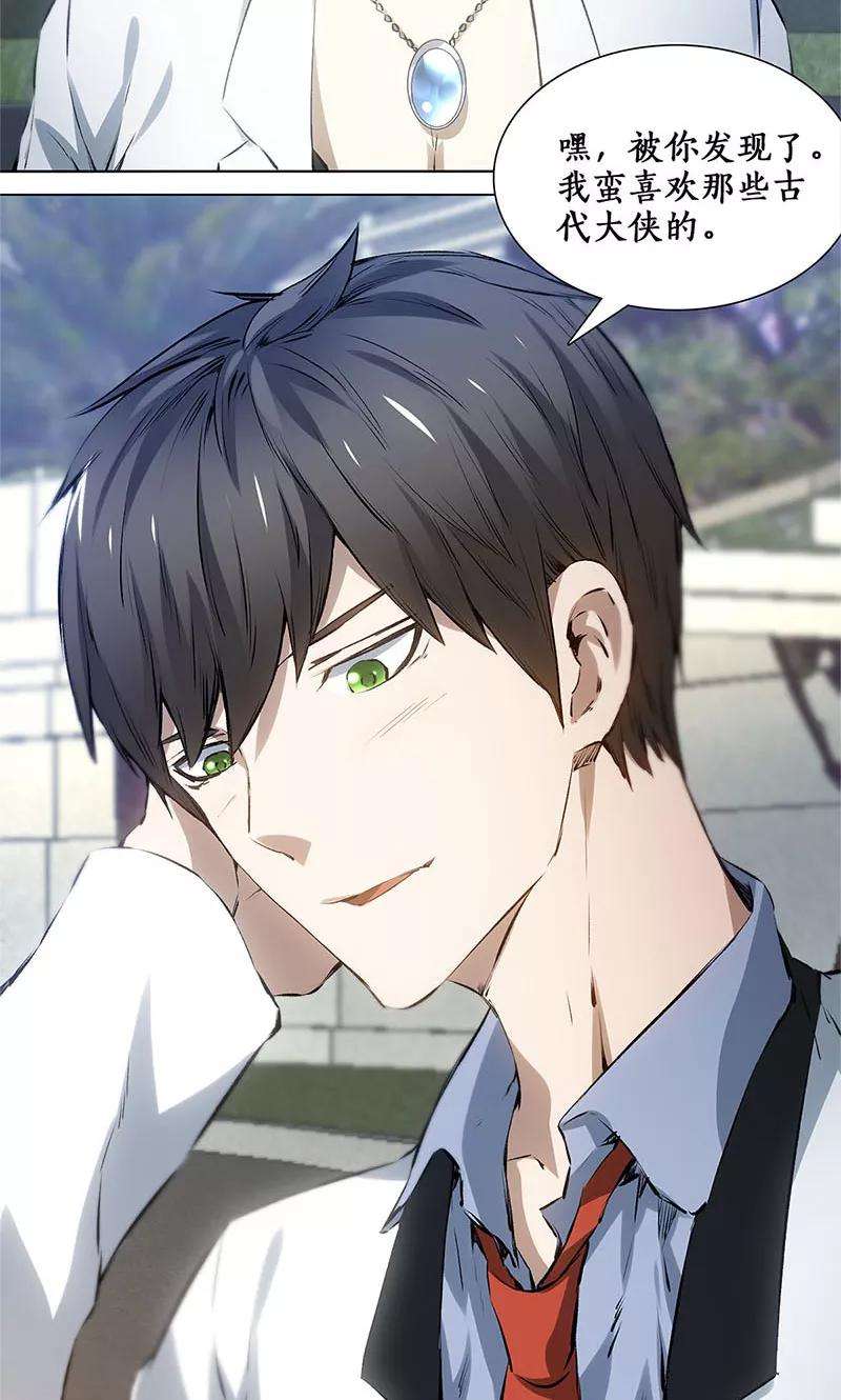 我本废柴6话 出院