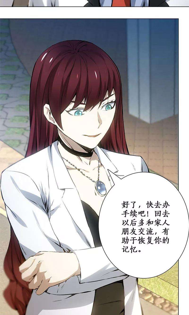 我本废柴6话 出院