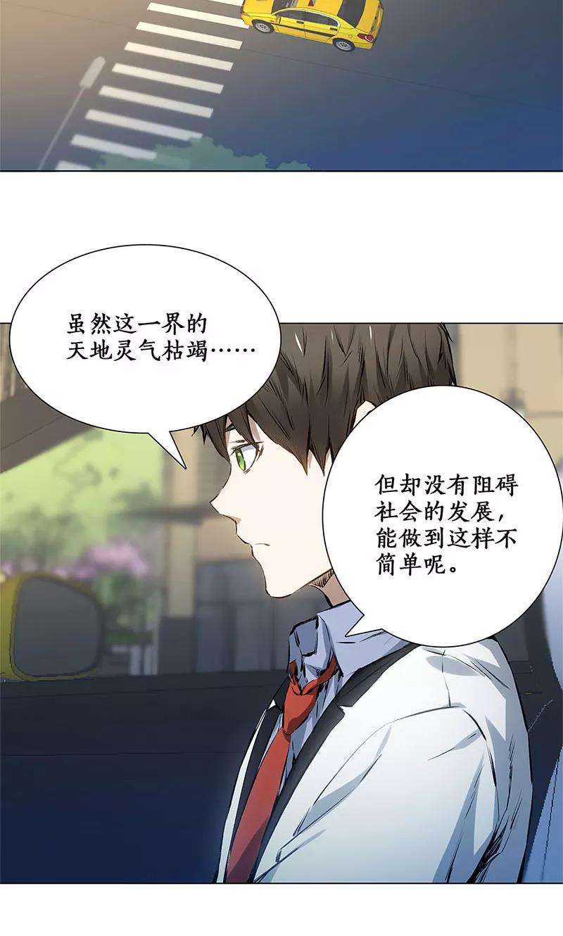 我本废柴6话 出院