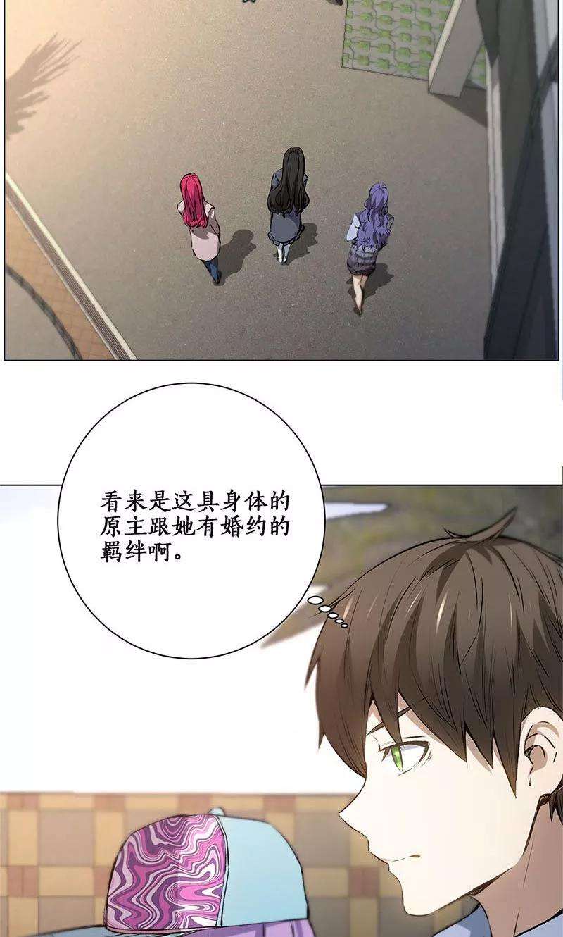 我本废柴7话 解除婚约~