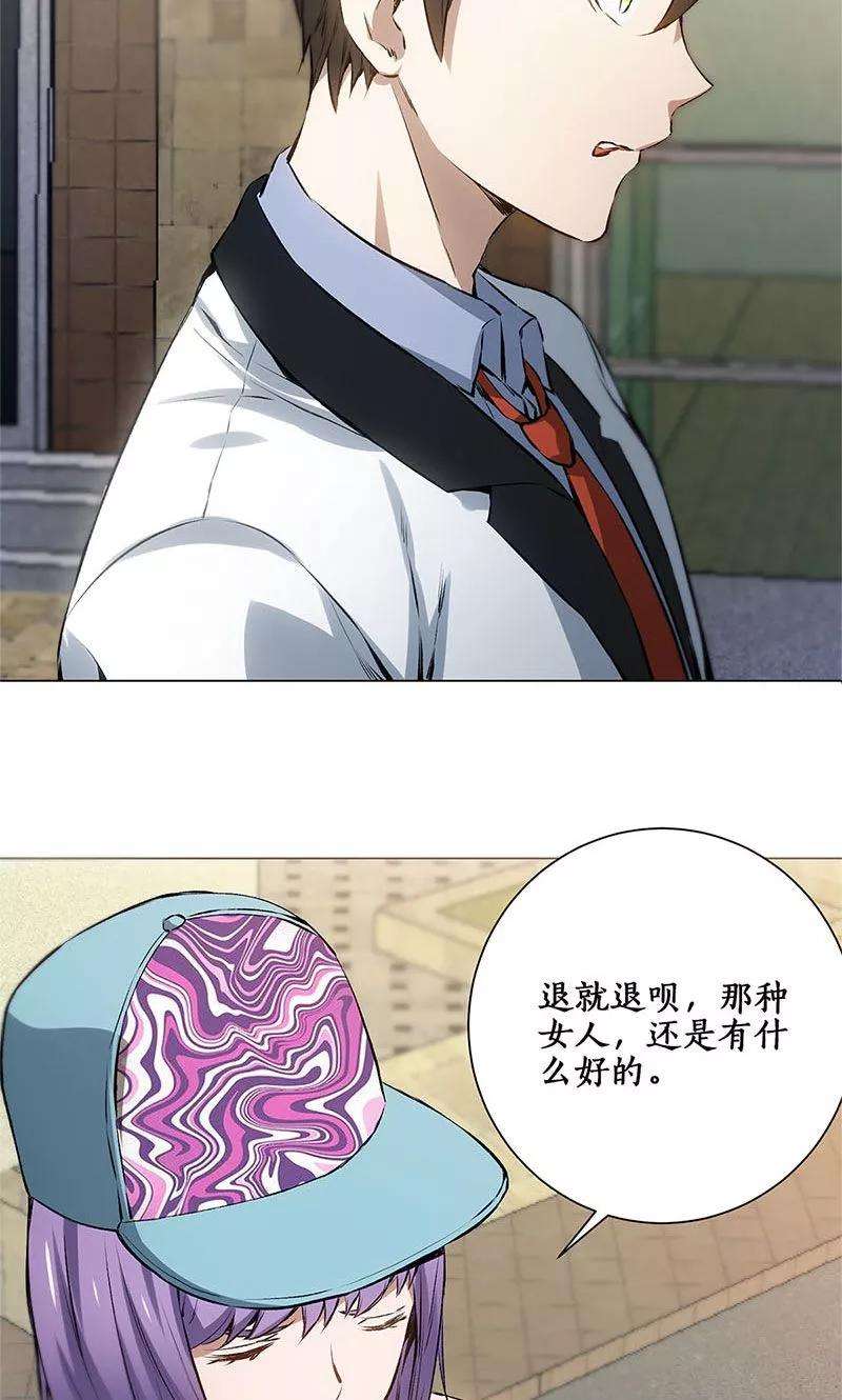 我本废柴7话 解除婚约~