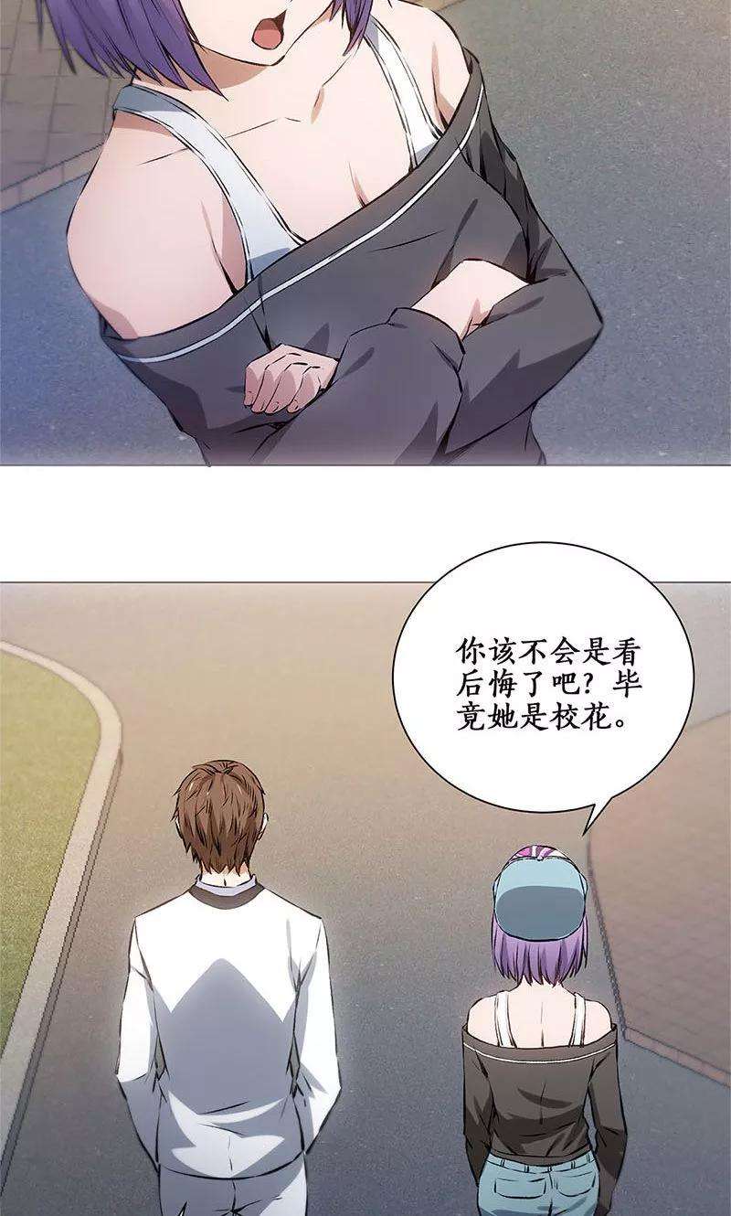 我本废柴7话 解除婚约~