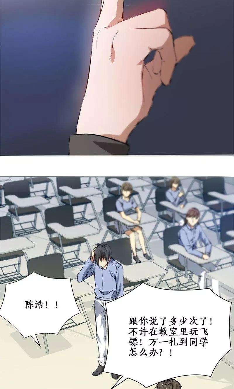 我本废柴7话 解除婚约~