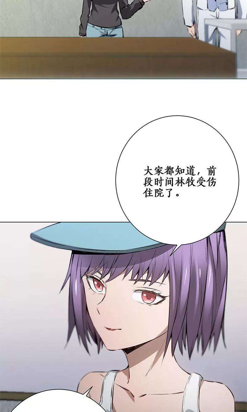 我本废柴7话 解除婚约~